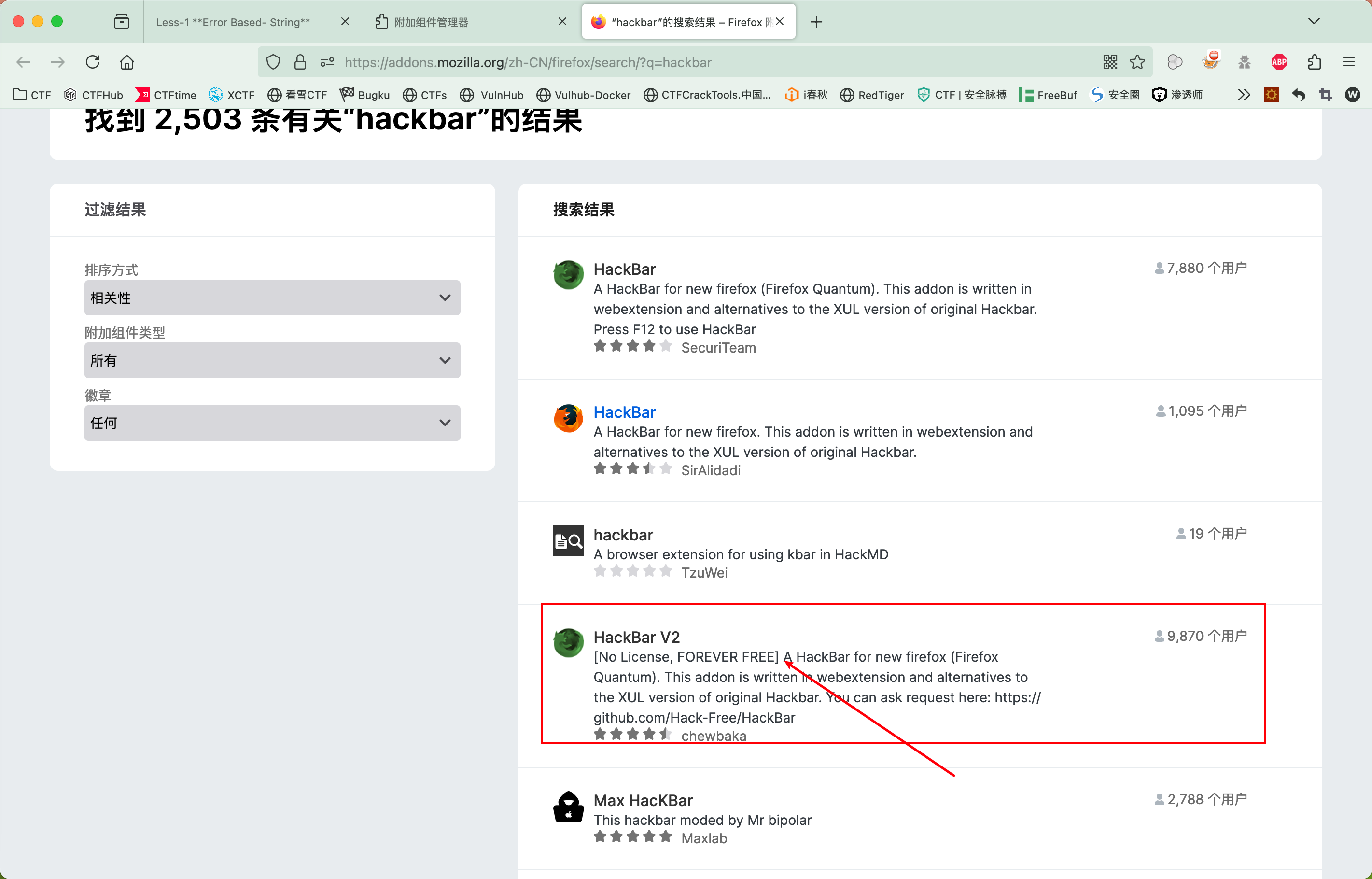 hackbar安装1